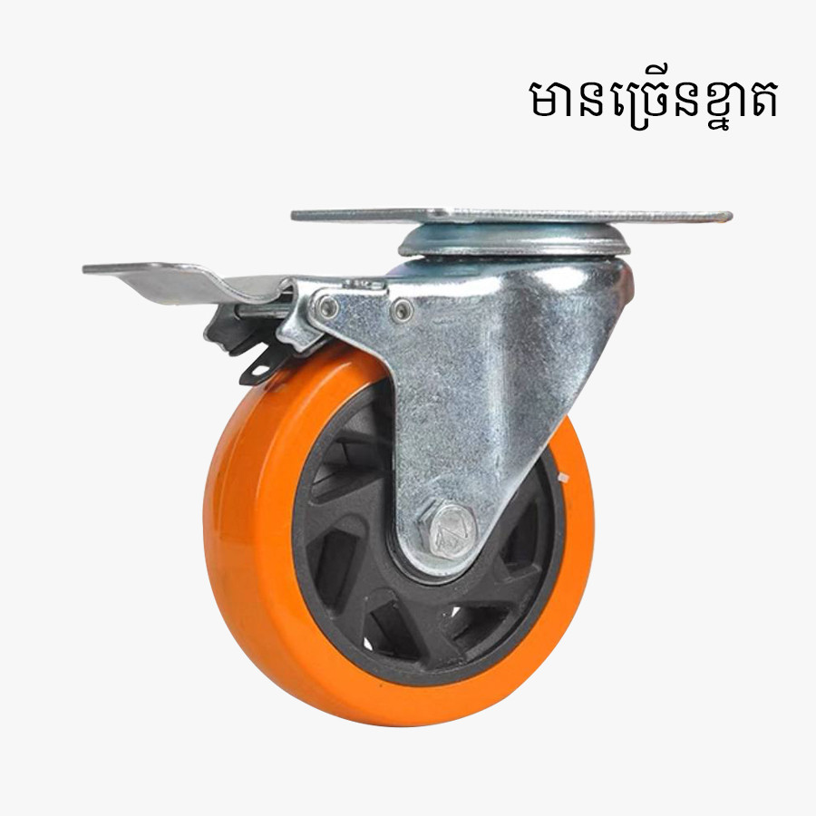 Polyurethane Yellow Trolley Wheel with Brake